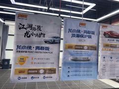 -龙膜全球臻选店·汽车贴膜·隐形车衣(北京琪朗店)