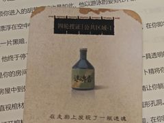 -剧狐剧本杀(徐汇1号店)