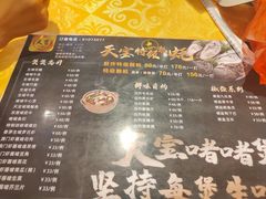 -天宝食坊·啫啫煲大排档(西华路店)