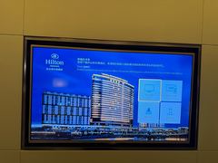 -舟山希尔顿酒店