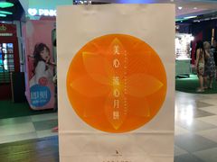 美心流心奶黄月饼-Olé精品超市(北京合生汇店)