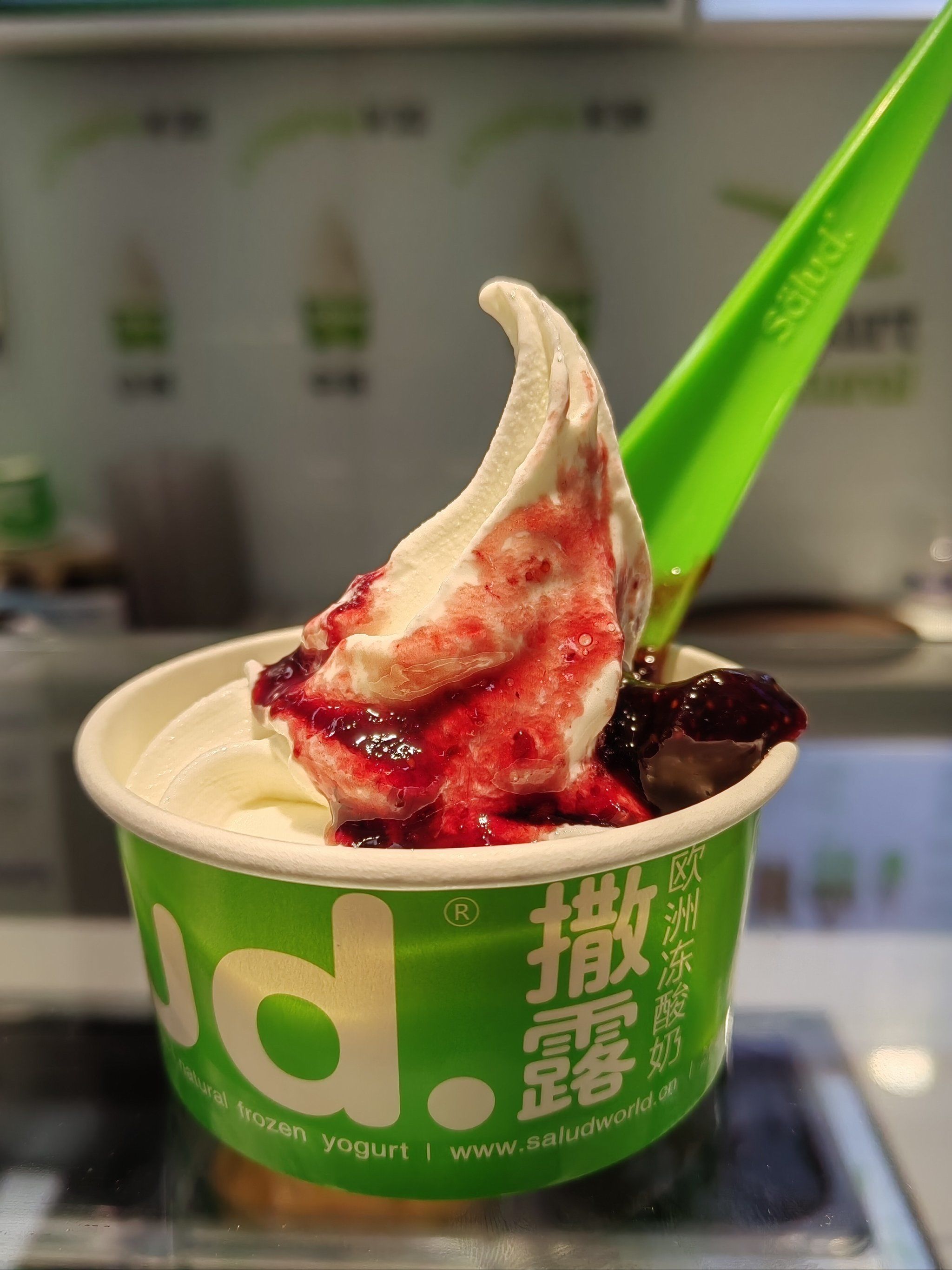 原来这就是冻酸奶