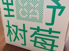 -TIENSTIENS将将(三里屯店)