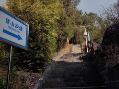 -腾冲云峰山