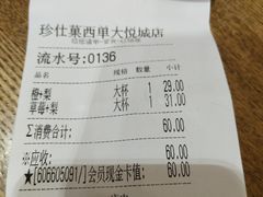 -Jazcu珍仕菓鲜榨果汁(西单大悦城店)