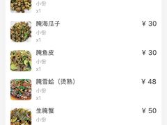 -官塘鱻鱻鱼生