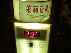 -黄山温泉国际旅游度假区