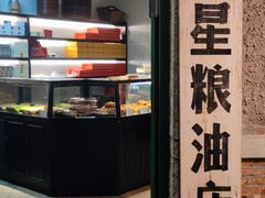 门面-和平菓局(王府井店)