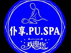 -享纯·私密·男士日式SPA