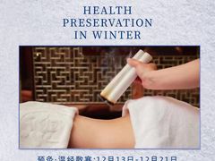 -裕和堂中医推拿艾灸(太古汇臻品店)
