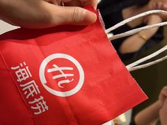 -海底捞火锅(海澜财富中心店)