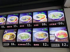 -鲁毓鲜蓬莱小面(黄山路店)