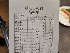 账单-健晟星期天(北票店)