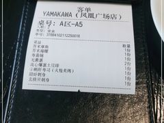 -YAMAKAWA(龙湖胥江天街店)