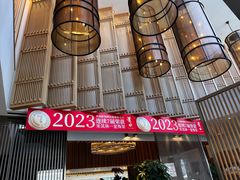 -莆田餐厅PUTIEN(三里屯店)