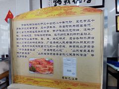 -劈柴院锅贴(沈阳路店)