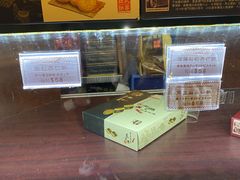 -钜记手信(兴华楼店)