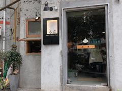 门面-春庄咖啡SpringHues(钟楼小区店)