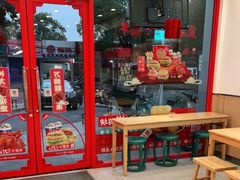 -塔斯汀中国汉堡(老师院店)