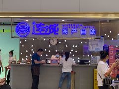 门面-乔哥铭洋海鲜自助(皇城恒隆广场店)