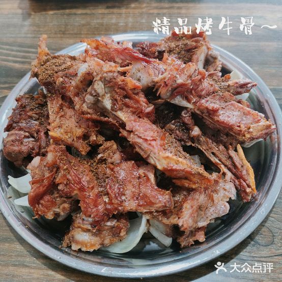 烤牛骨饸饹面(庆丰南街店)