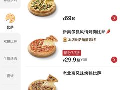 -必胜客(骡马市店)