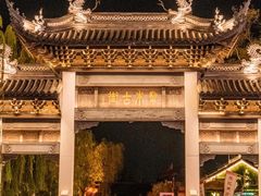 -黄海国家森林公园