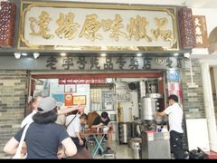 -達揚原味燉品(文明路店)