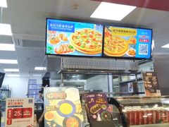 -达美乐比萨(水晶港店)