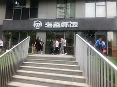 门面-海盗虾饭·剥好的小龙虾饭(SOHO尚都店)