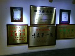 -东来顺饭庄(西直门店)
