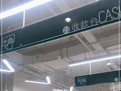 -长申超市(美食城店)
