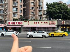 -辣螃铠盆盆蟹大排档(总店)