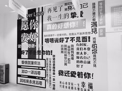 -星空失恋博物馆(北京路旗舰店)