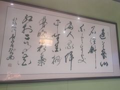 -天怡·鱼工厂(临江店)