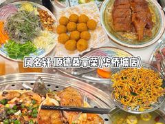 -有腥气私房菜·寻味顺德
