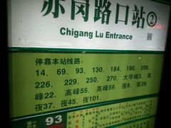 -恒宝和宴(合生广场店)