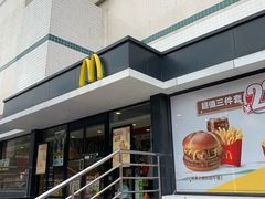 -麦当劳(杨高南路店)