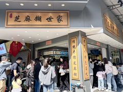 -芝麻糊世家(西华店)