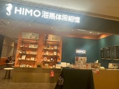 -海马体照相馆(龙湖杭州金沙天街店)