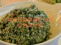 -瑞丰园庭院餐厅·白族传统家常菜