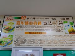 -荔林食店(西华路店)