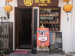 门面-合风谷(南下塘店)