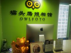 -猫头鹰照相馆(国贸店)