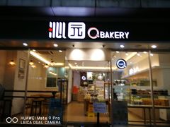 门面-沁园(新沙正街店)