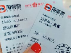 -天幕新彩云国际影城(激光巨幕店)