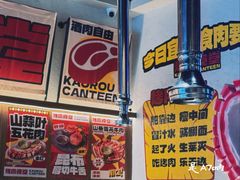 -烤肉食堂(揭阳广百店)