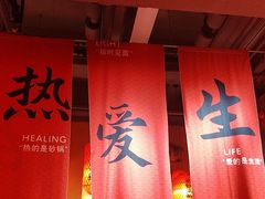 -山四砂锅(太原钟楼街店)