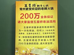-五星桥原切肥牛火锅(怀德桥店)