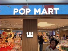 -泡泡玛特POPMART(国金街店)